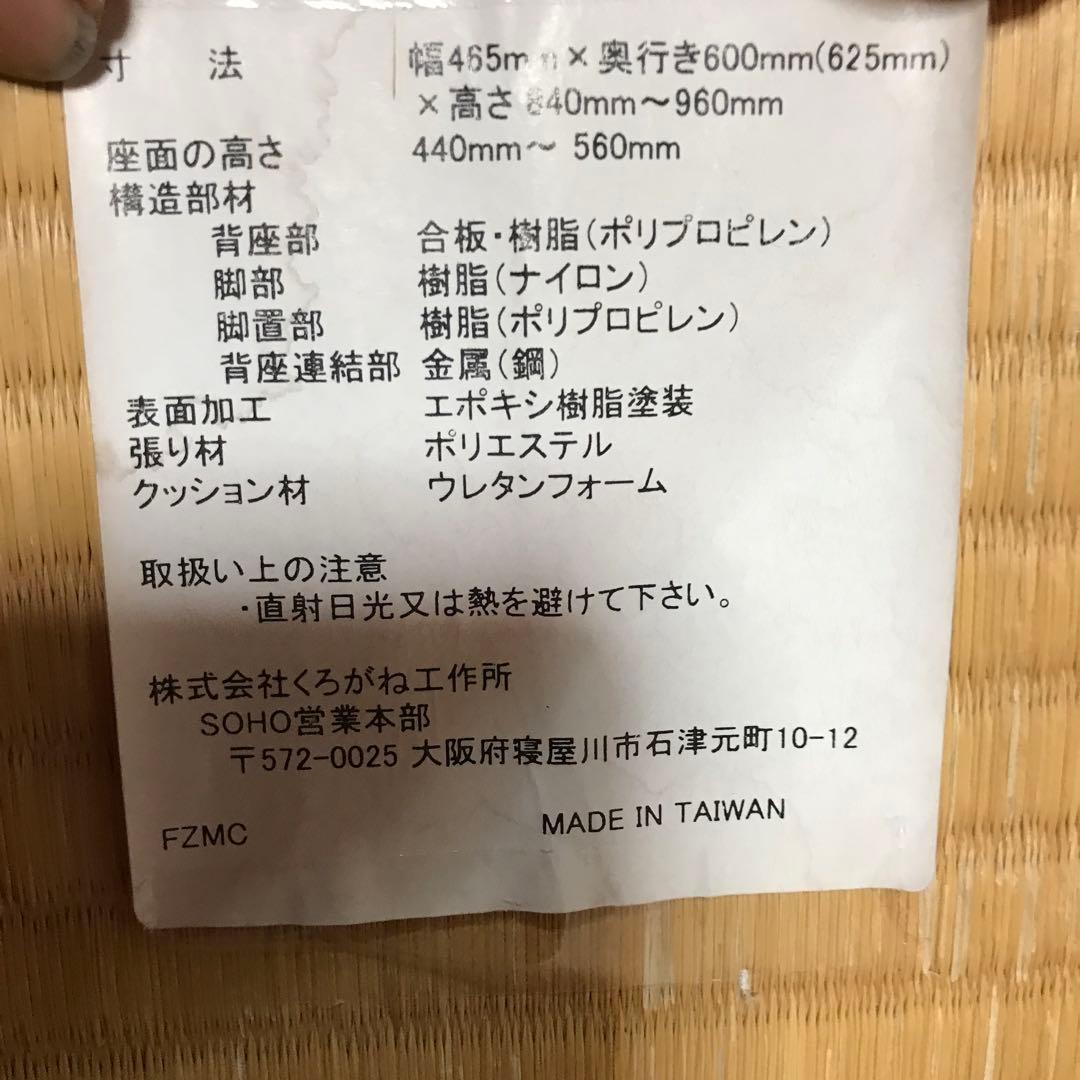 イトーキ　机　本棚　椅子