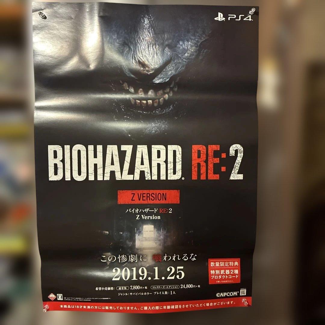 非売品　販促用　バイオハザード RE：2　BIOHAZARD B2 ポスター