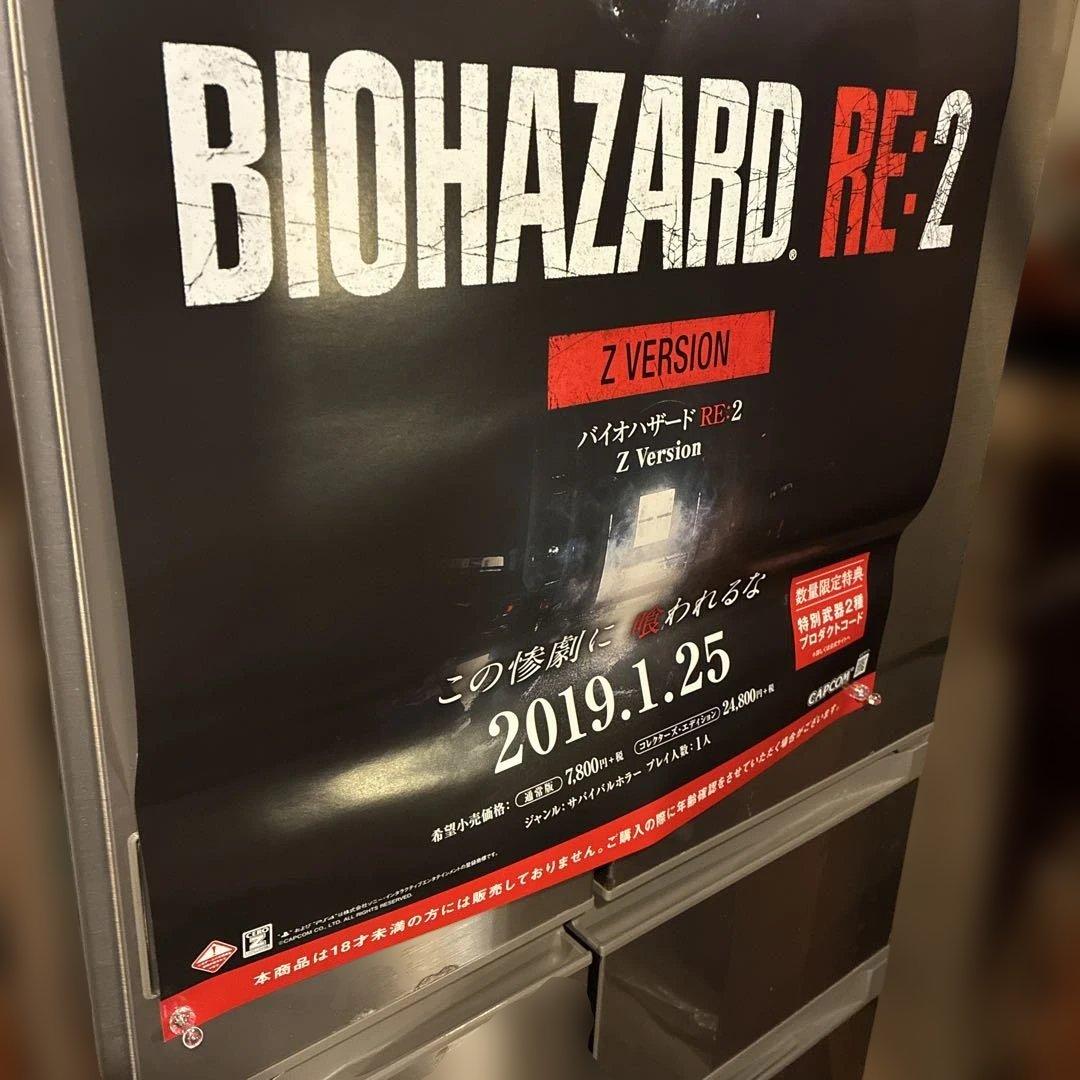 非売品　販促用　バイオハザード RE：2　BIOHAZARD B2 ポスター