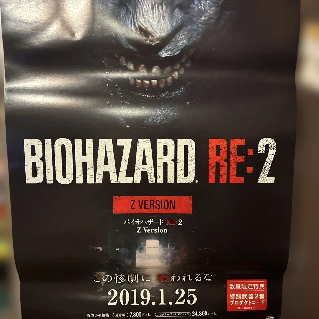 非売品　販促用　バイオハザード RE：2　BIOHAZARD B2 ポスター