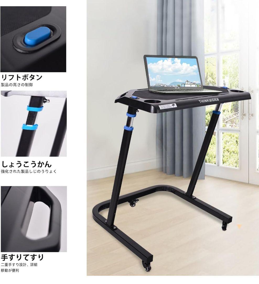 ThinkRider サイクルトレーナー用 上下昇降式 デスク 4段階高さ調節