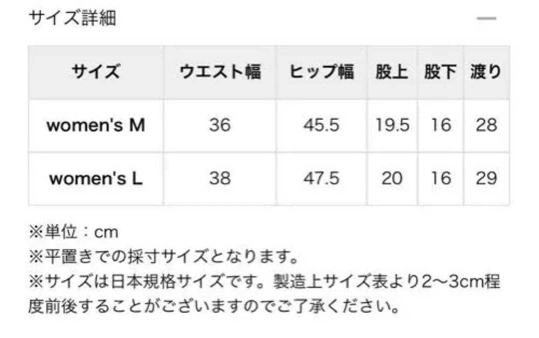 チャムス×みゃこ　ランニングスカート
