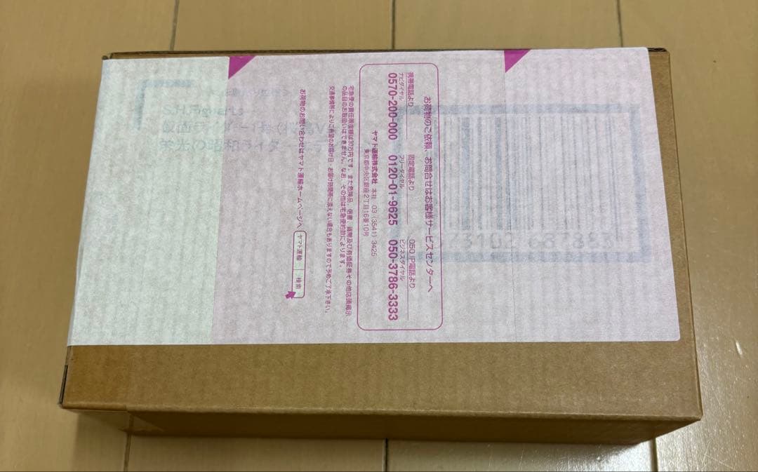 抽選品　S.H.Figuarts仮面ライダー1号（桜島Ver.）