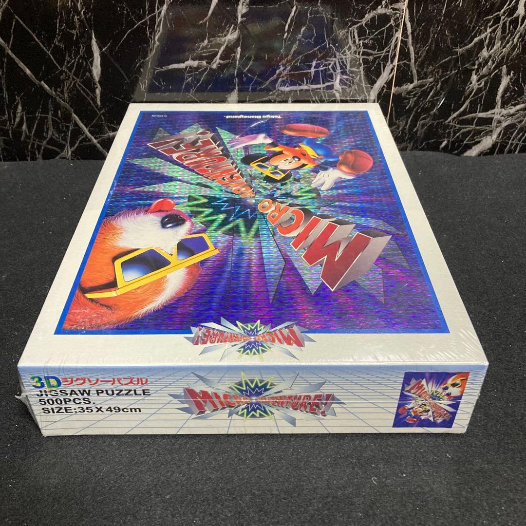 新品　未開封　ディズニー　ジグソーパズル　ミクロアドベンチャー　500ピース
