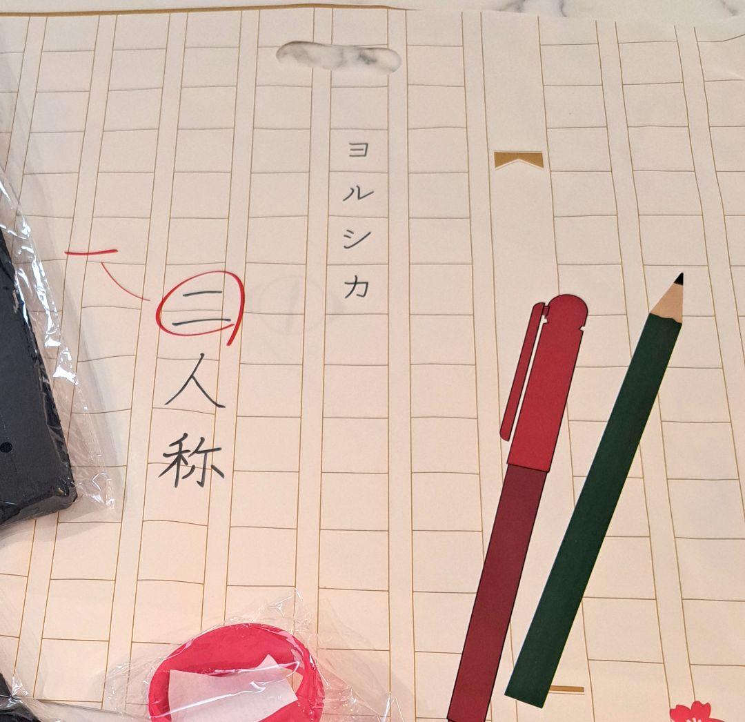 ヨルシカ　ショッパー付　一人称会員限定　ジャガードタオルB(先生)　ラバーバンド