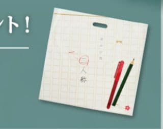 ヨルシカ　ショッパー付　一人称会員限定　ジャガードタオルB(先生)　ラバーバンド