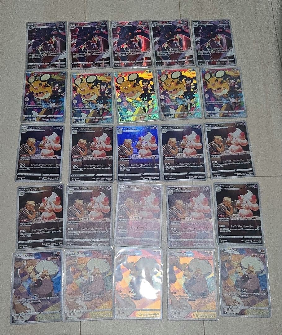 ポケモンカード　chr まとめ売り
