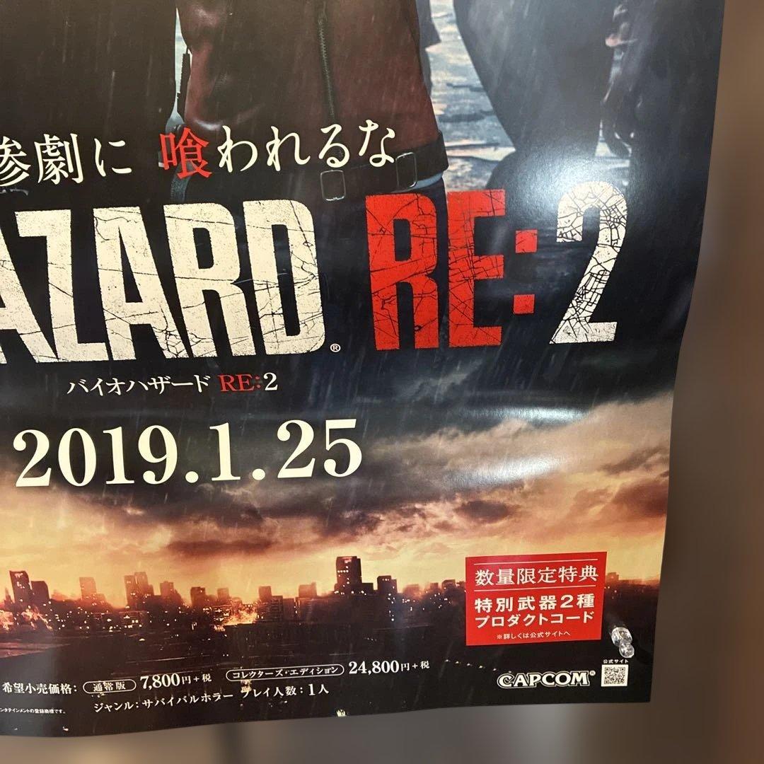 バイオハザードRE.2 販促用　非売品ポスター