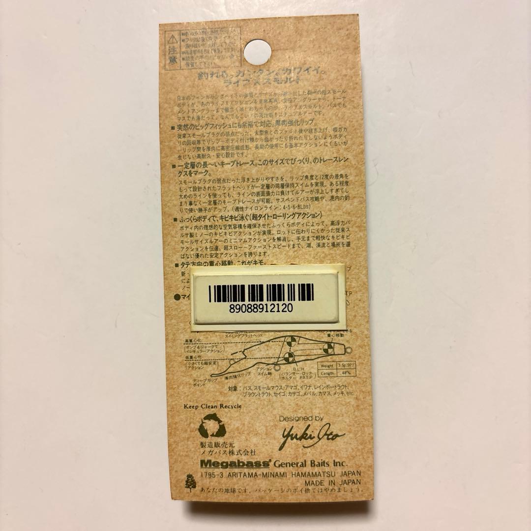 メガバス ライブＸ スモルト 旧パッケージ ３個セット オールド品