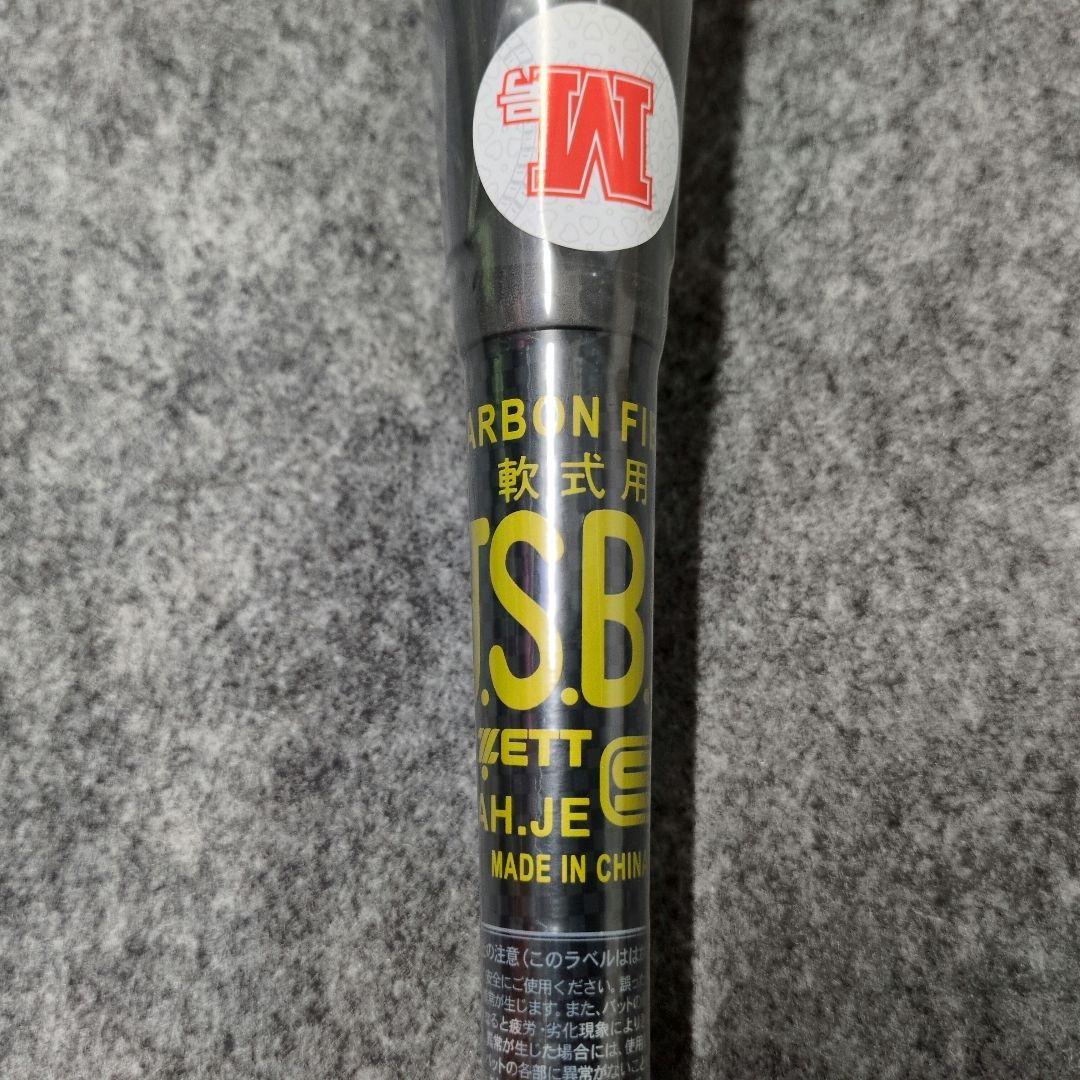 BATTLETWIN 軟式バット 84cm 700g