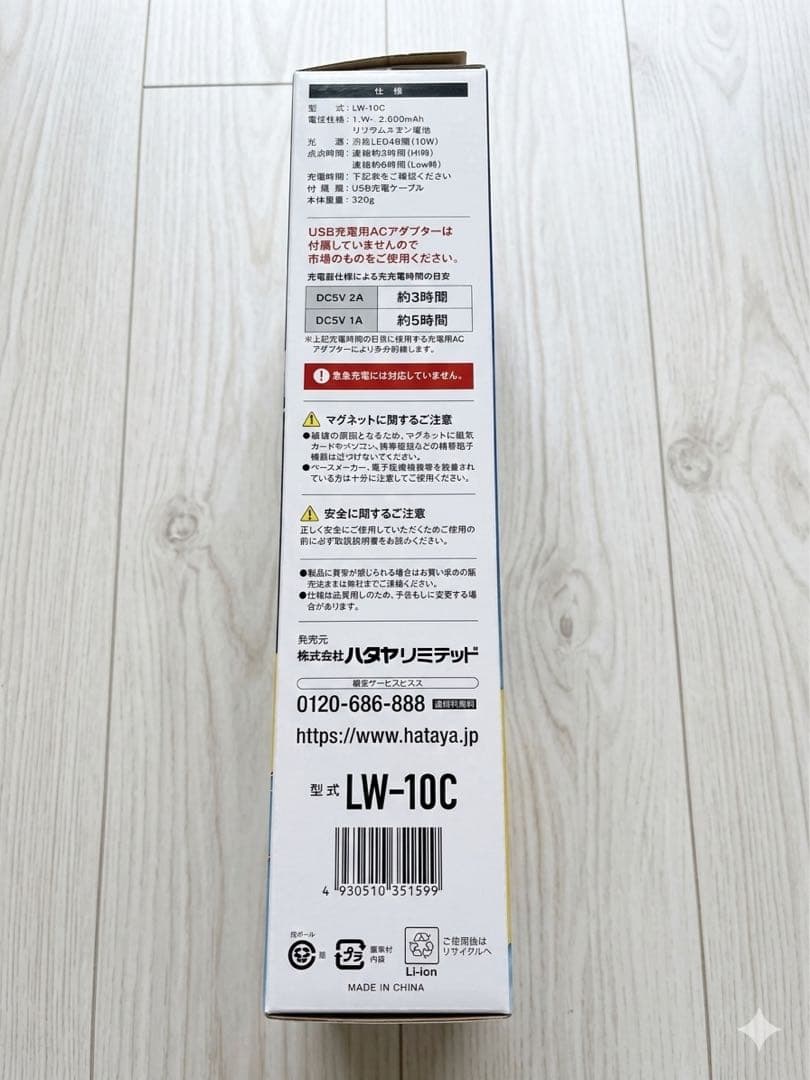 HATAYA LW-10C ハンディライト 800lm