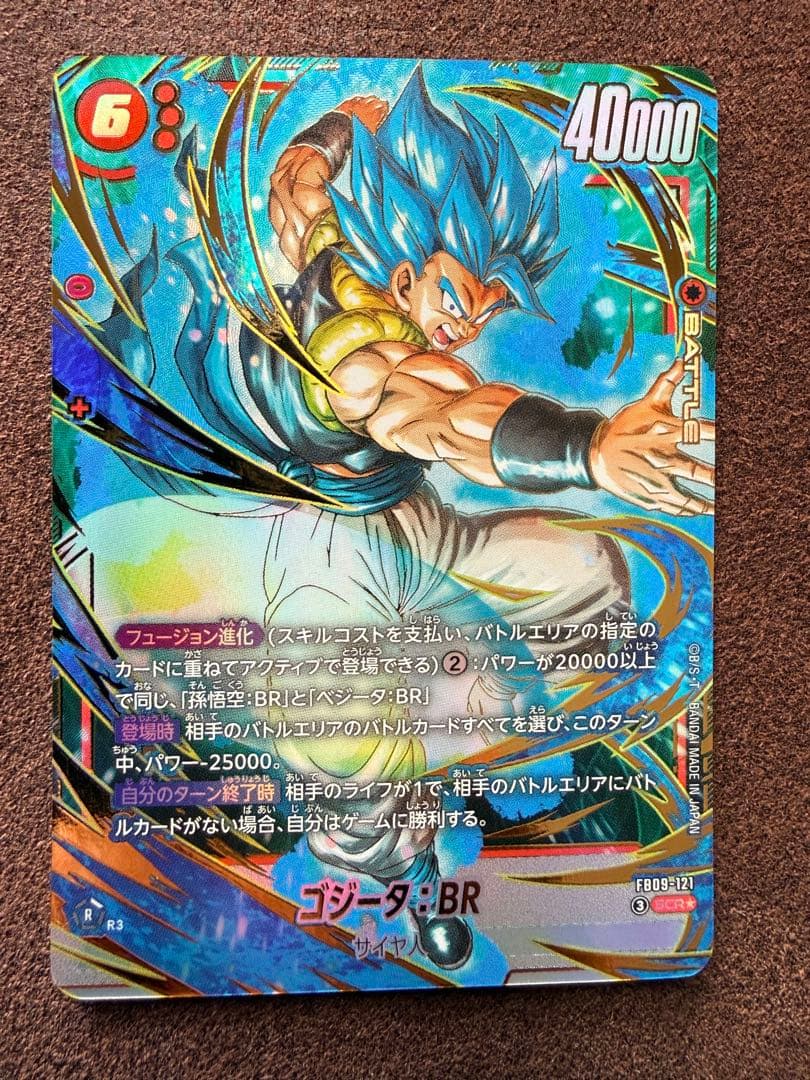 ドラゴンボールカード ゴジータSCR☆ パイクーハンUC☆ 他SR2枚