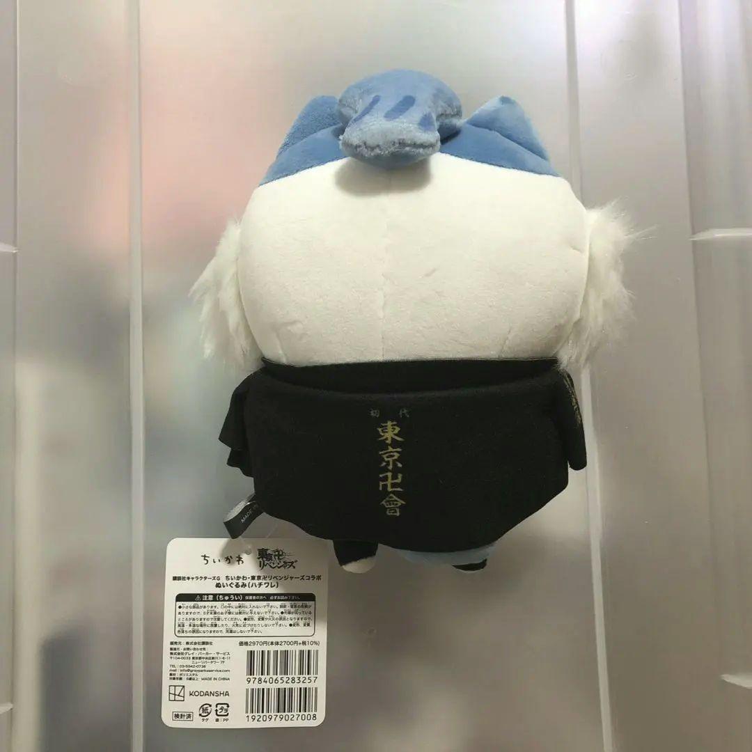 ちいかわ×東京卍リベンジャーズコラボ ぬいぐるみS ハチワレ タグ付き