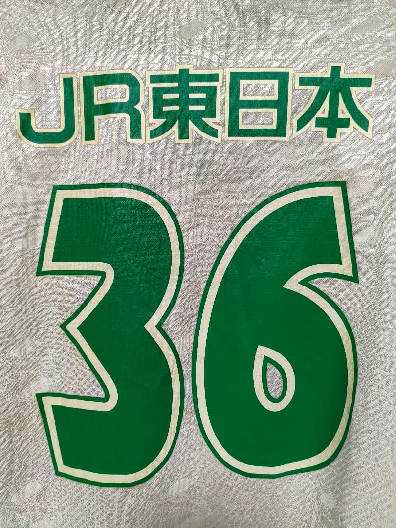JEF United サッカーウェア 36番 Mizuno製