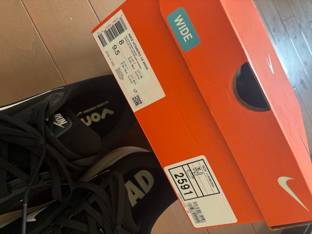 NIKE ポメロ18 26.0cm