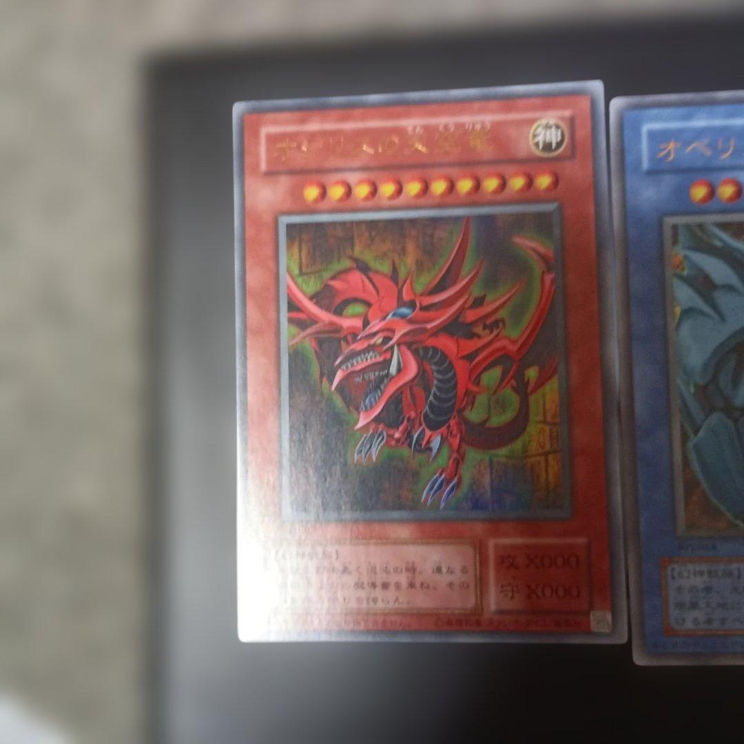 遊戯王　三幻神　ウルトラ　決闘王の記憶　15ay