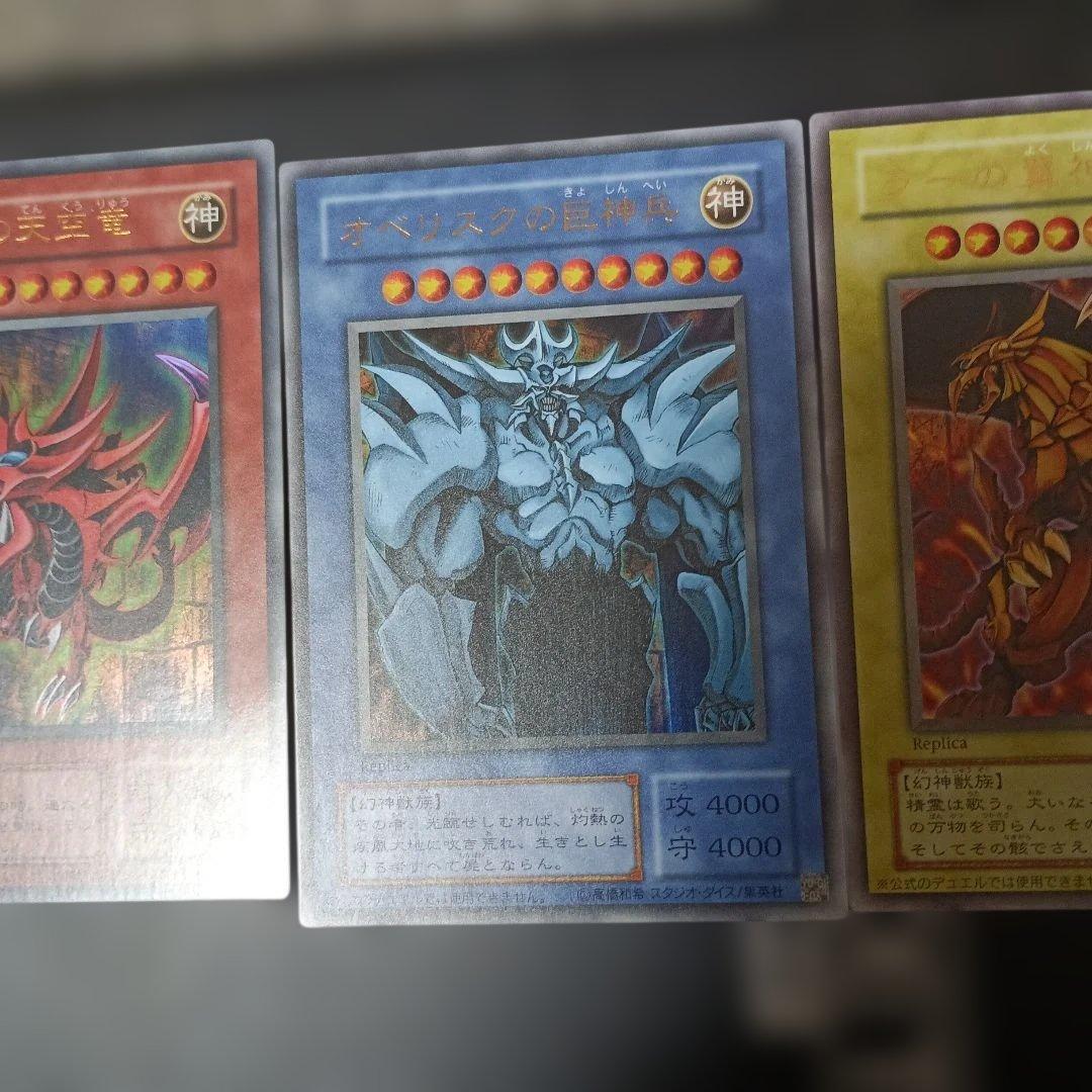 遊戯王　三幻神　ウルトラ　決闘王の記憶　15ay