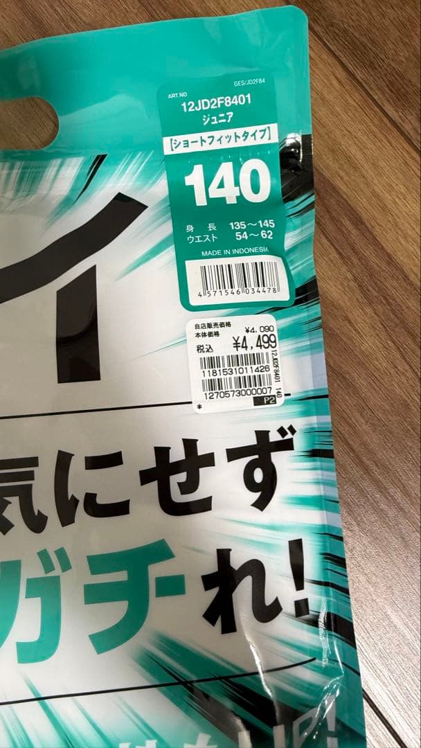 MIZUNO野球練習用ユニフォームパンツショートフィットタイプホワイト140