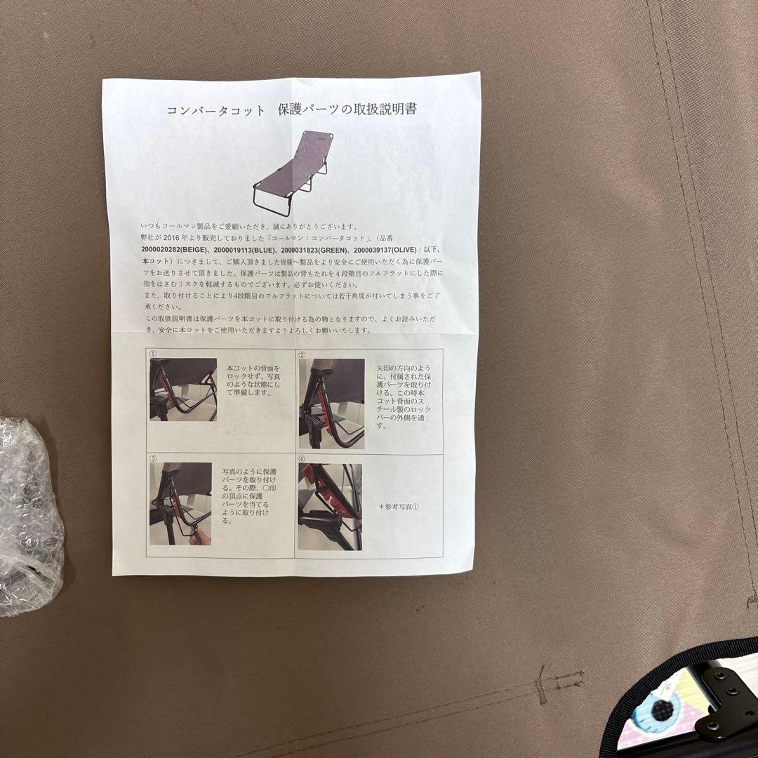 Coleman ブラウン コット