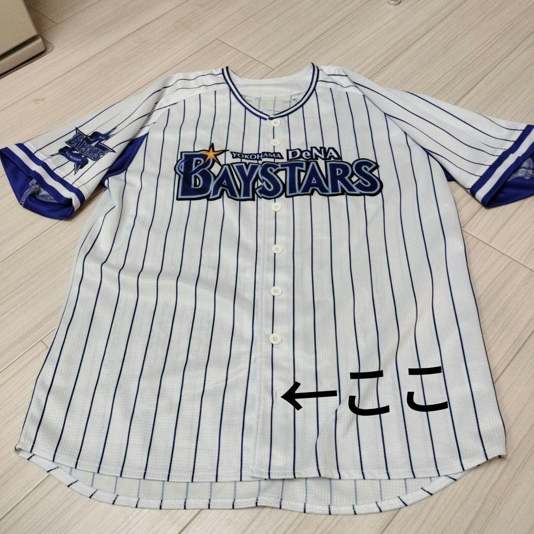 横浜DeNAベイスターズ ユニフォーム　サイズL