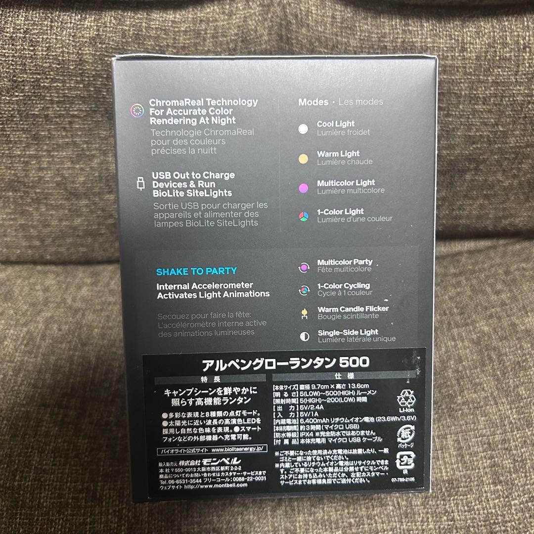 BioLite バイオライト アルペングローランタン　500