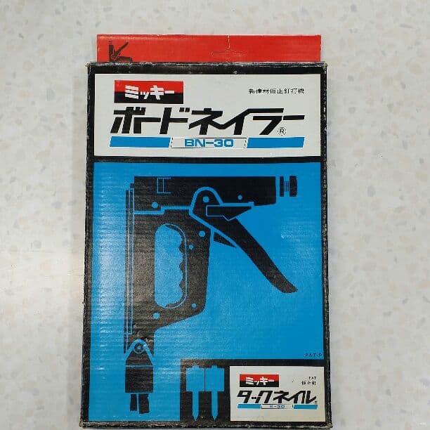 ボードネイラー