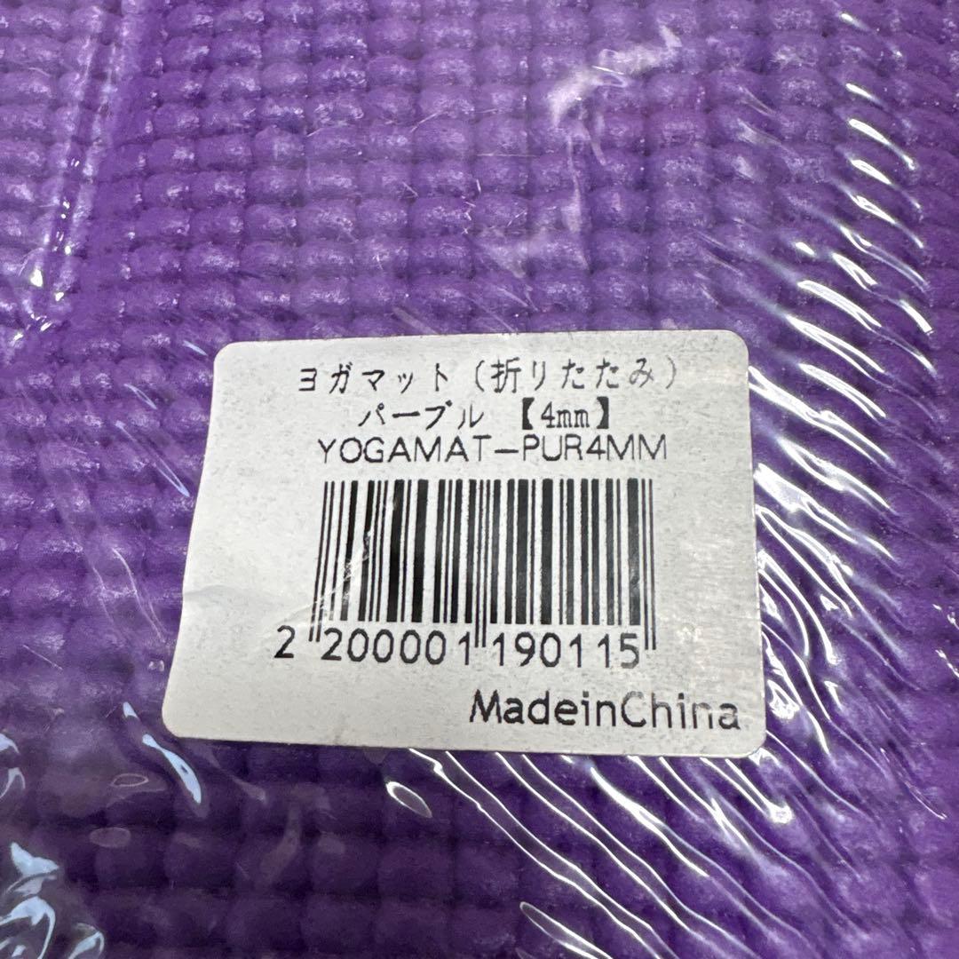 折りたたみヨガマット　厚さ４ミリ　3点まとめ売り
