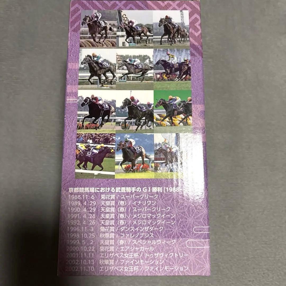 武豊　2023年 京都競馬場 限定フィギュア