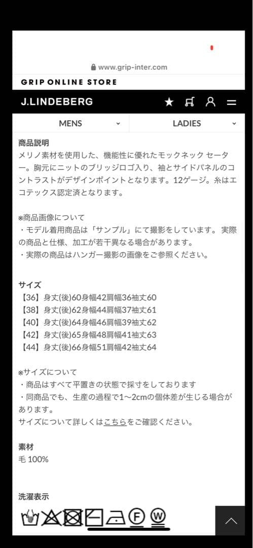J.LINDEBERG モックネックセーター ネイビー/ホワイト　美品