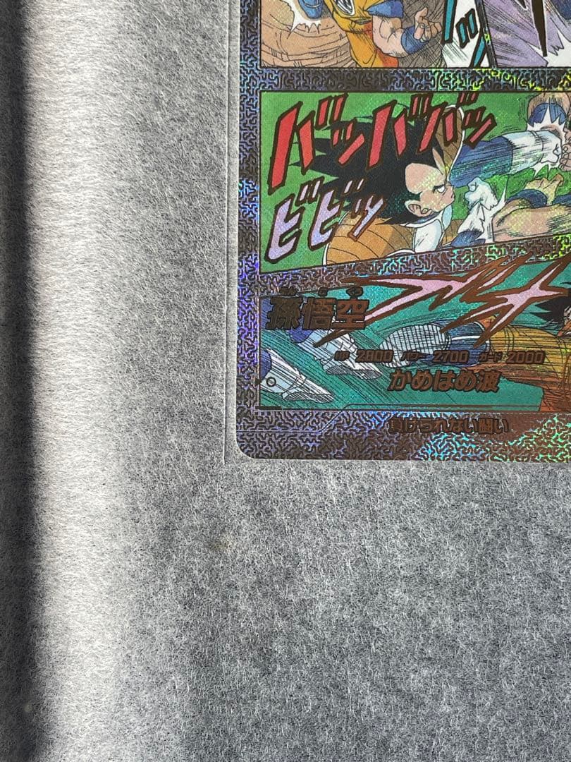 孫悟空 APT-005 スーパーパラレル ドラゴンボール スーパーダイバーズ
