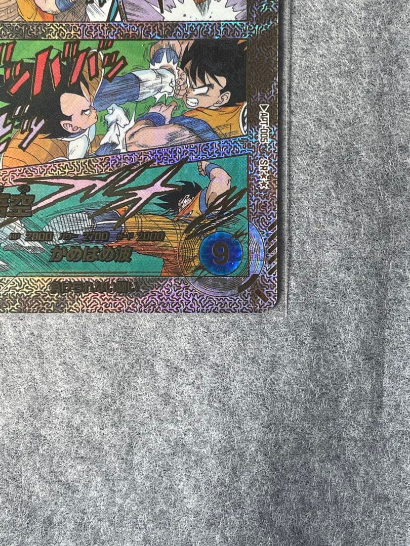 孫悟空 APT-005 スーパーパラレル ドラゴンボール スーパーダイバーズ