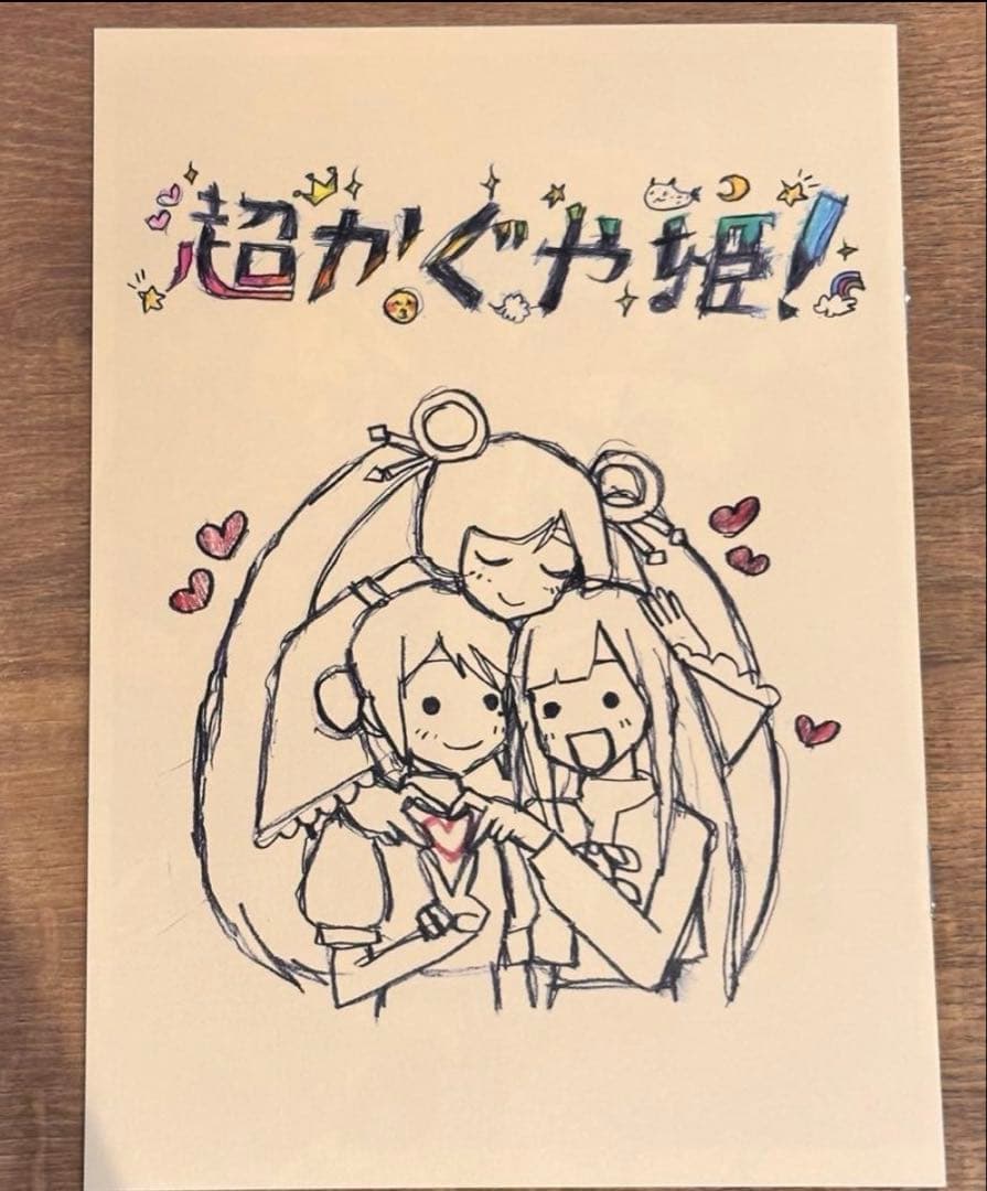 映画　超かぐや姫！　入場者特典　スタッフイラスト集