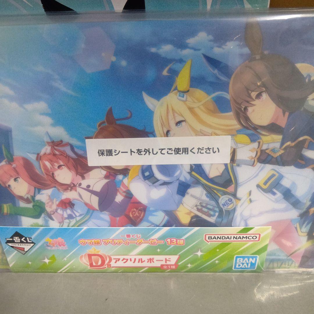 ウマ娘　一番くじ第13弾 シュヴァルグランA賞 おまけ付き