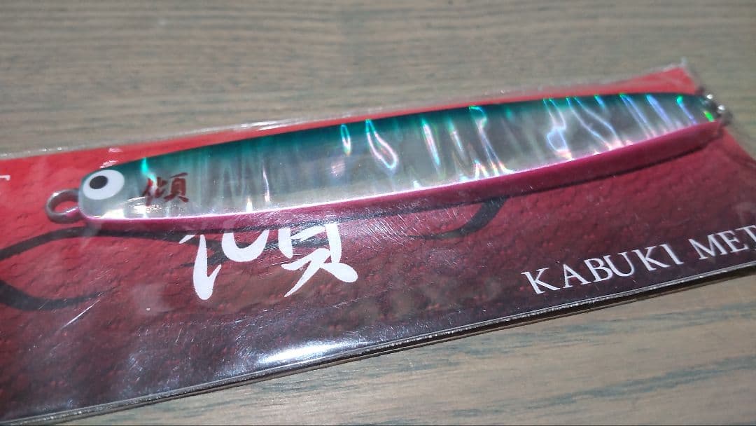 KABUKI L 50w 4個セット