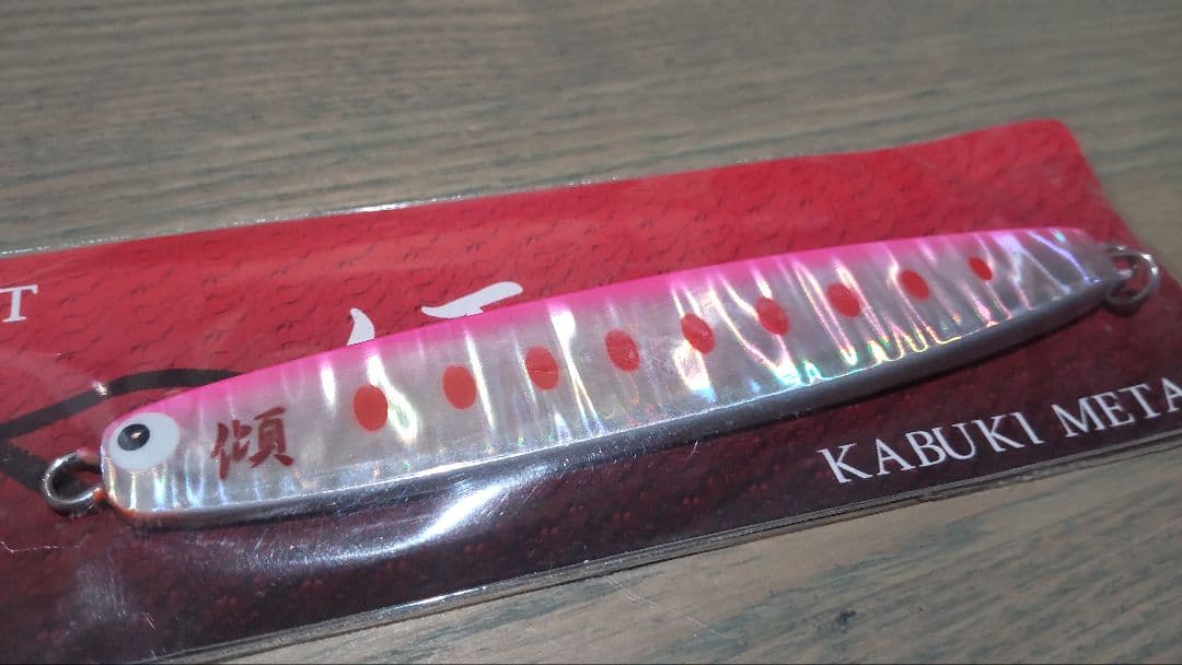 KABUKI L 50w 4個セット