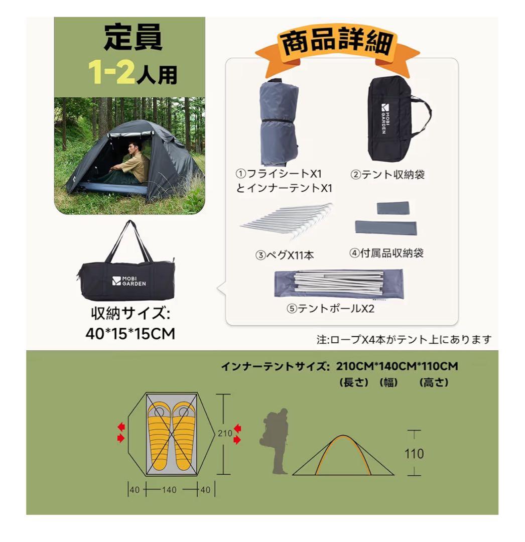 MOBI GARDEN テント キャンプテント 二重層 軽量 コンパクト アルミ
