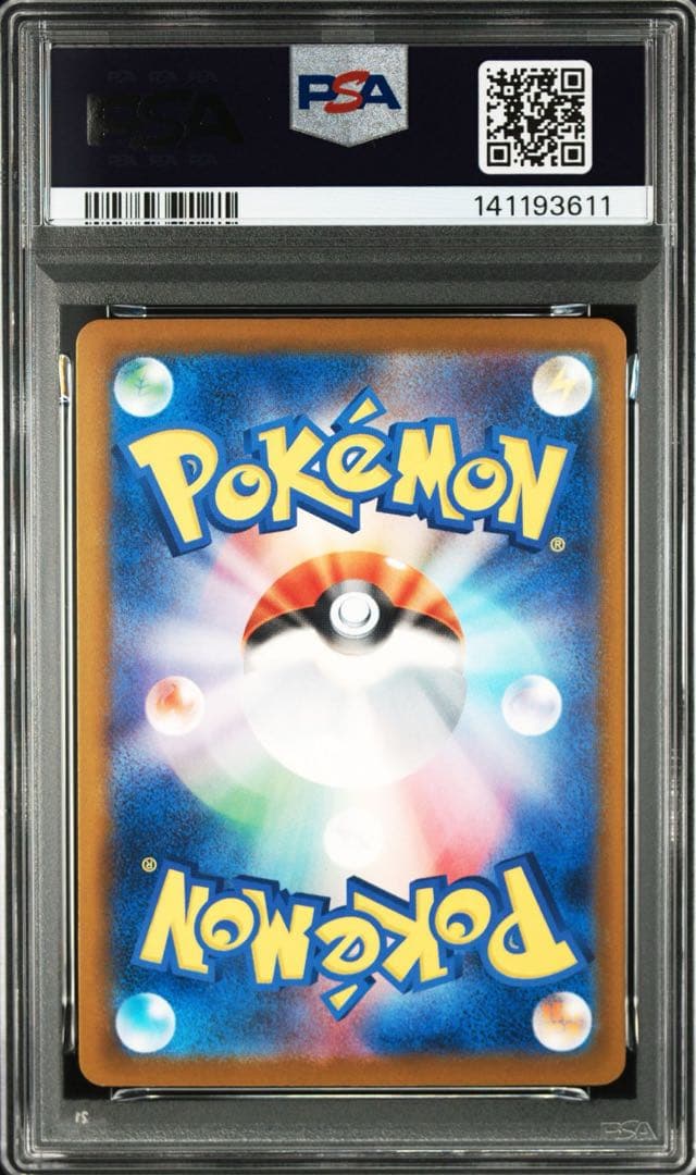 PSA10 ピカチュウ プロモ　あくび　熱風のアリーナ