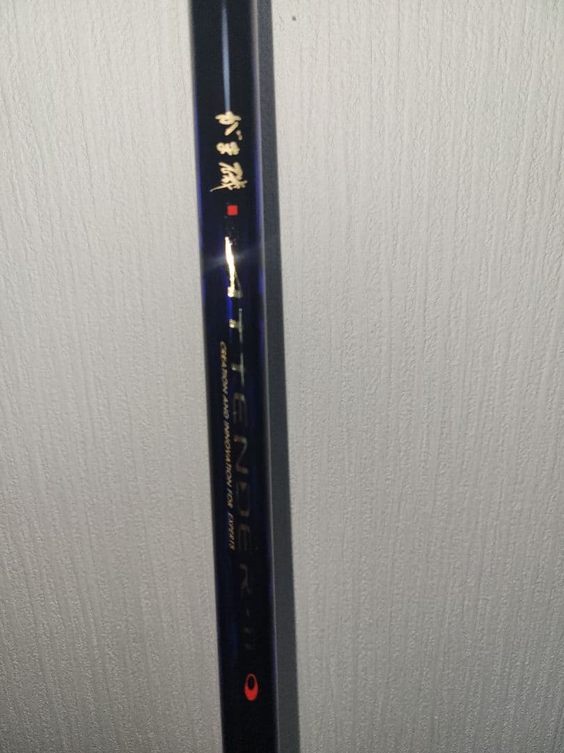 がまかつ アテンダー2 磯竿 225-50