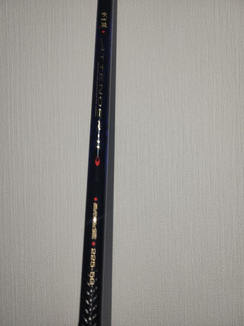 がまかつ アテンダー2 磯竿 225-50