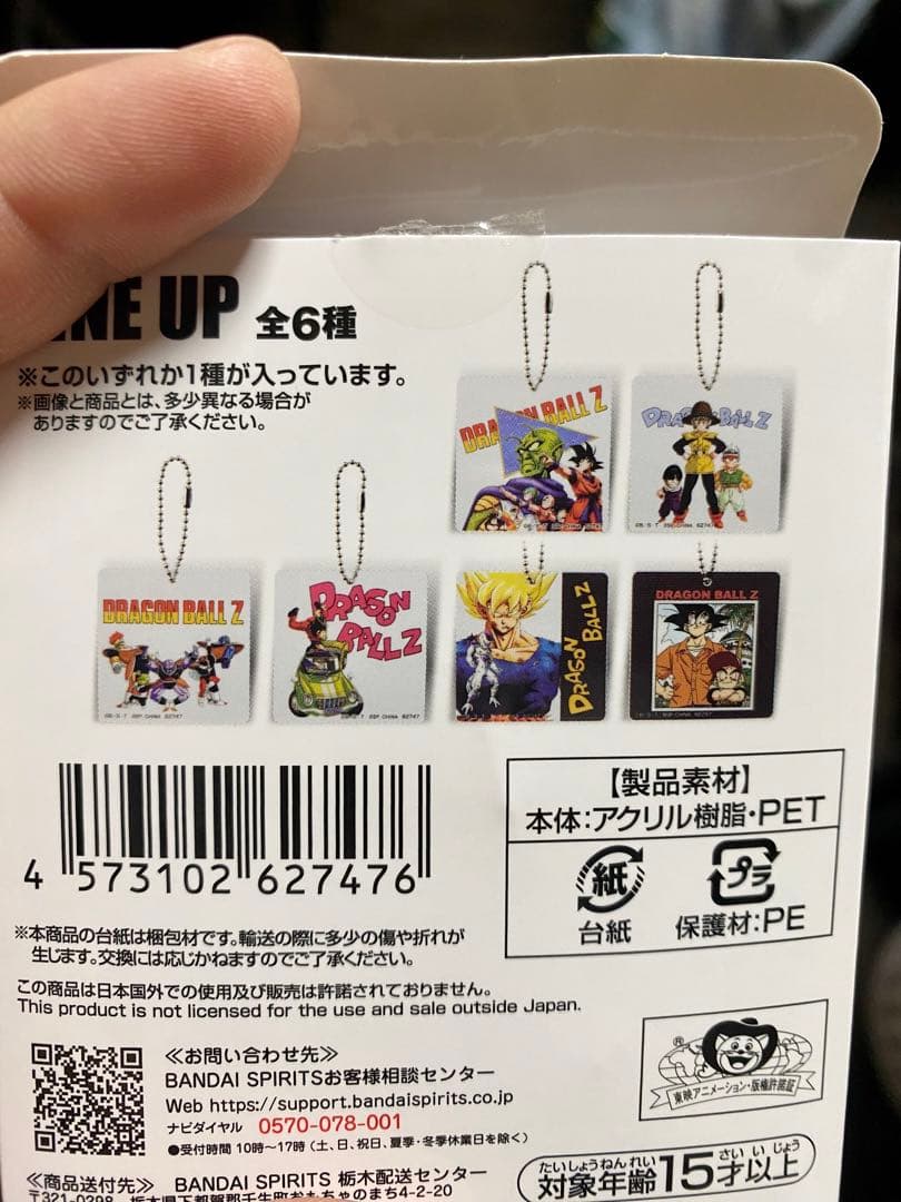 一番くじ ドラゴンボール オムニバス BRAVE 19点セット