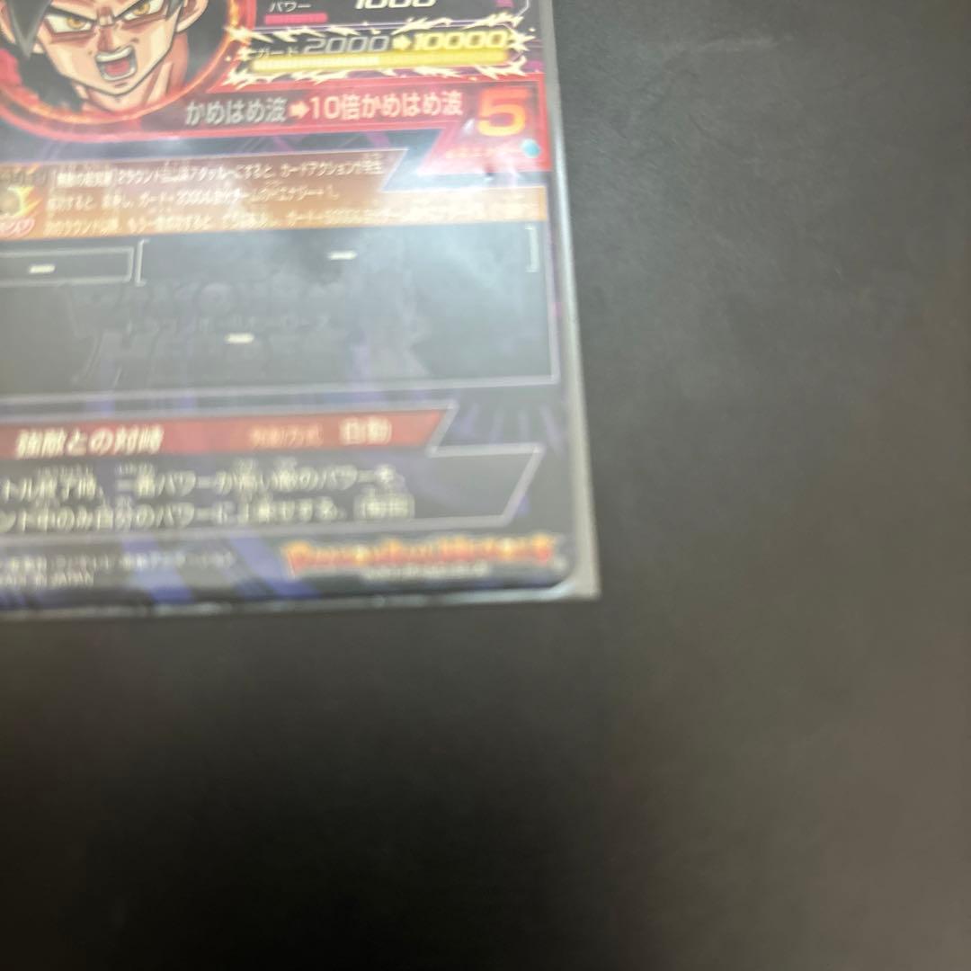 ドラゴンボールヒーローズ 旧弾　hj7-sec 孫悟空　ブロリー　まとめ売り