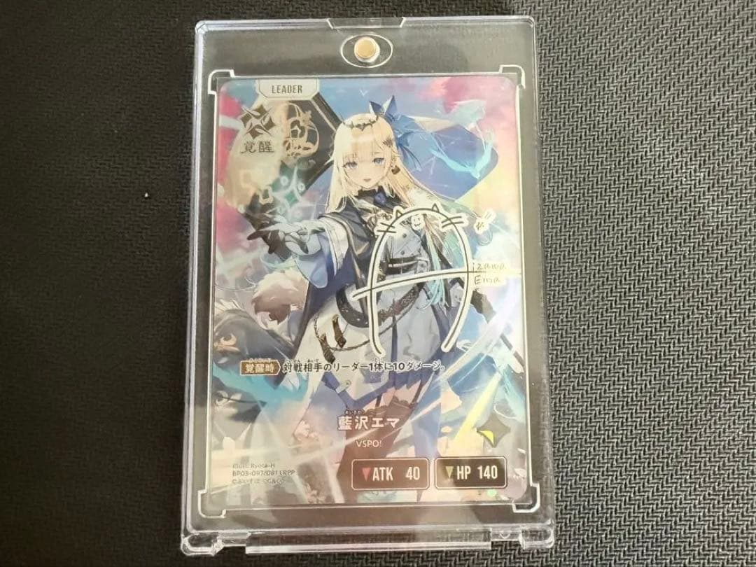 クロススターズ 藍沢エマ LRPP