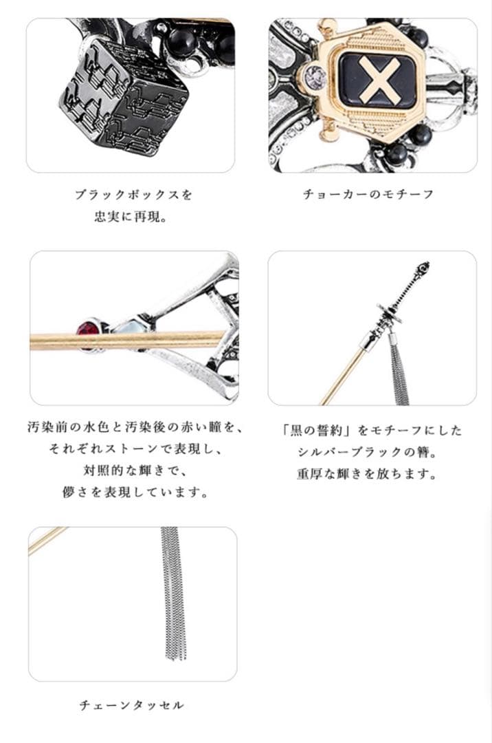 ニーア オートマタ VER1.1A アイコニック ヘアオブジェ マジェステ＋簪
