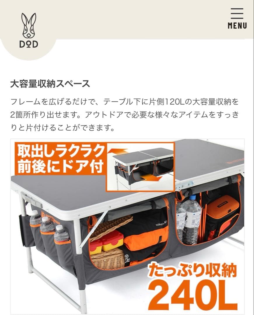 【良品】ドッペルギャンガー ストレージアウトドアテーブル