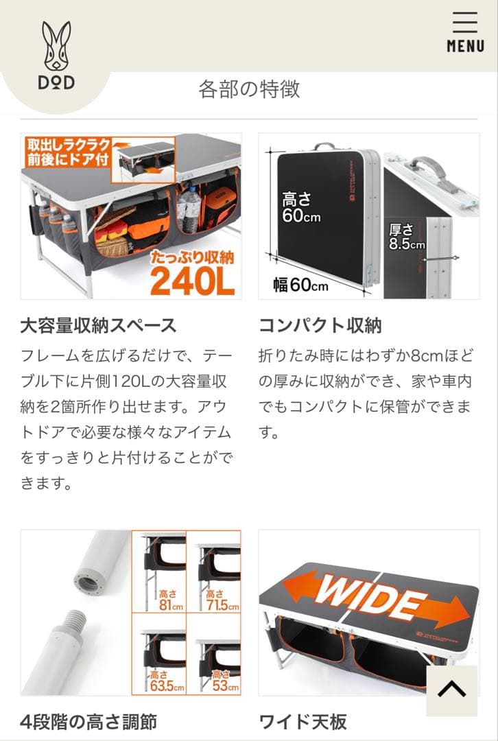 【良品】ドッペルギャンガー ストレージアウトドアテーブル