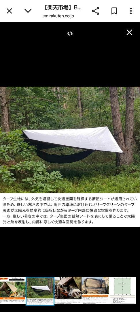 ブッシュメンTHERMO - Tarp 3x3m オリーブ