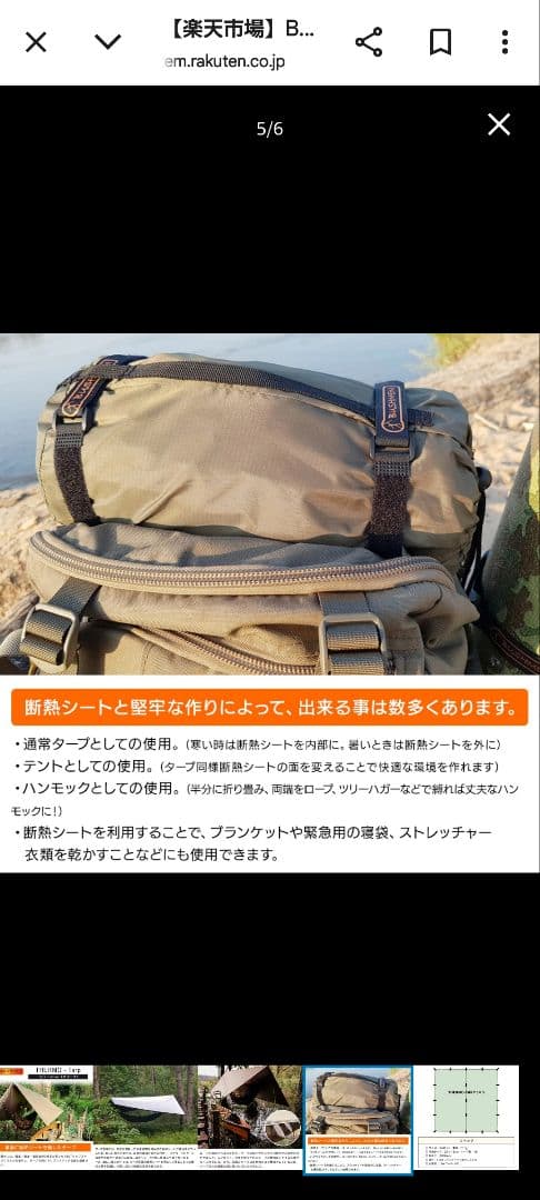 ブッシュメンTHERMO - Tarp 3x3m オリーブ