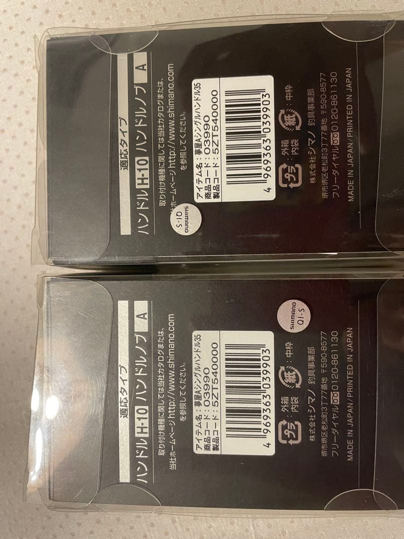 シマノ純正　 夢屋 アルミシングルハンドル　　35mm　新品 SHIMANO