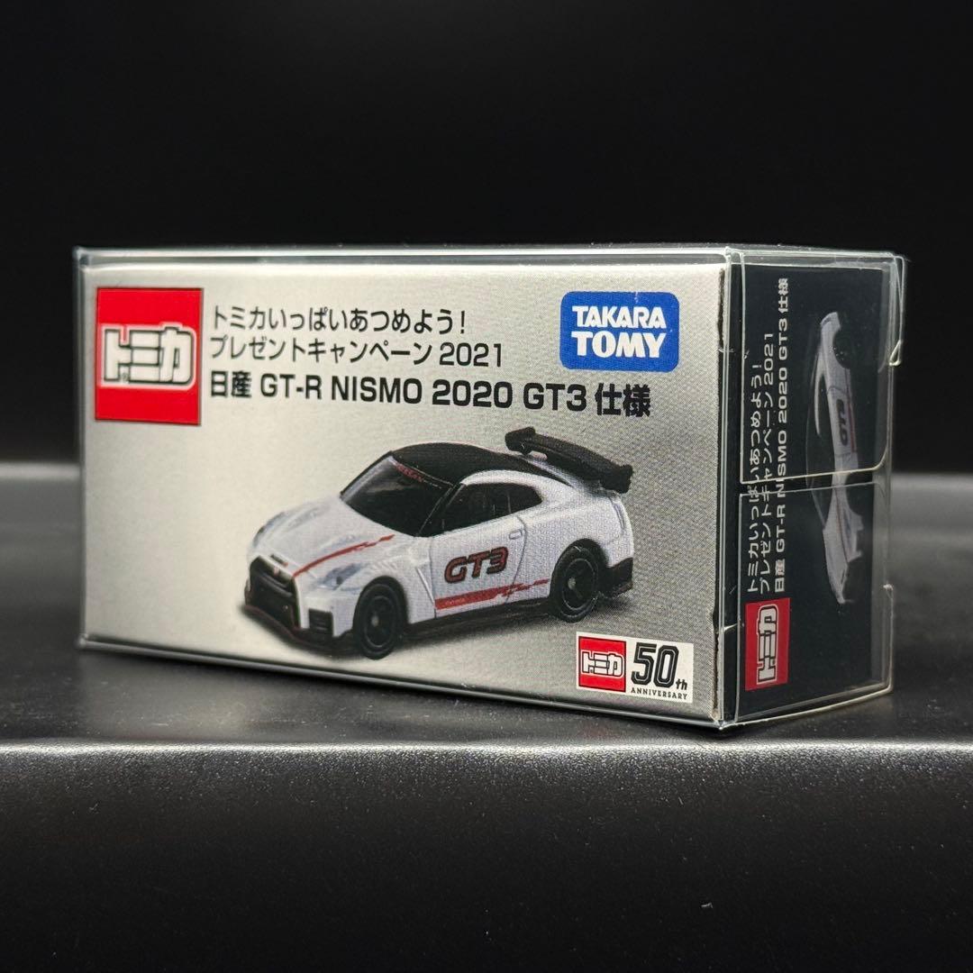 ラスト　トミカ 日産GT-R NISMO 2020 GT3 非売品 当選品 新品