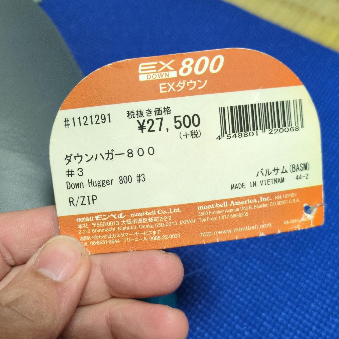 【極美品】montbellダウンハガー800#3 ダウンシュラフ寝袋モンベル